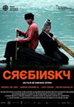 Crebinsky