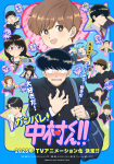 Ganbare! Nakamura-kun!! *german subbed*